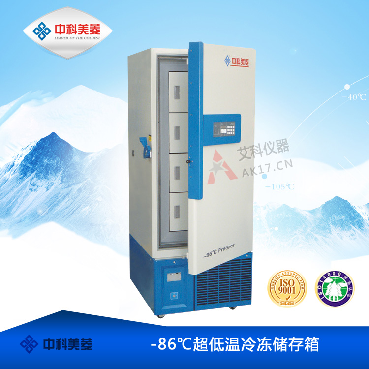 -86℃超低溫冰箱DW-HL218 醫用低溫冰箱(停產)